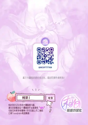 [Takota] Saishi ga shinko taisho kara choai o ukeru hanashi | 祭司被信仰神明肆意宠爱的深夜情事 (decensored) Fhentai - Page 39