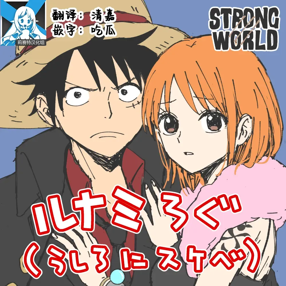 [Sako] runami ro gu | 路娜日志 1-4 Fhentai - Page 1