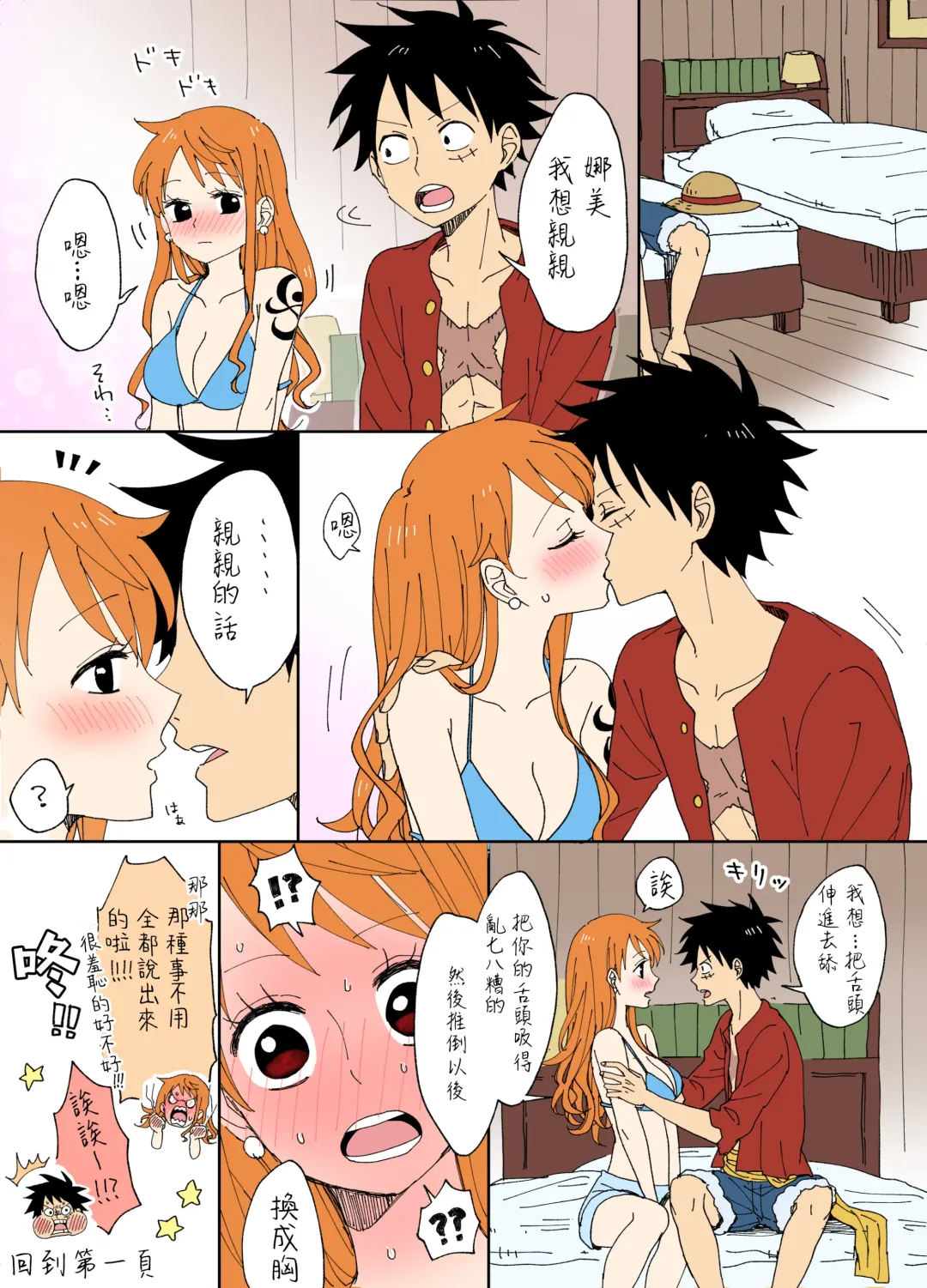 [Sako] runami ro gu | 路娜日志 1-4 Fhentai - Page 15