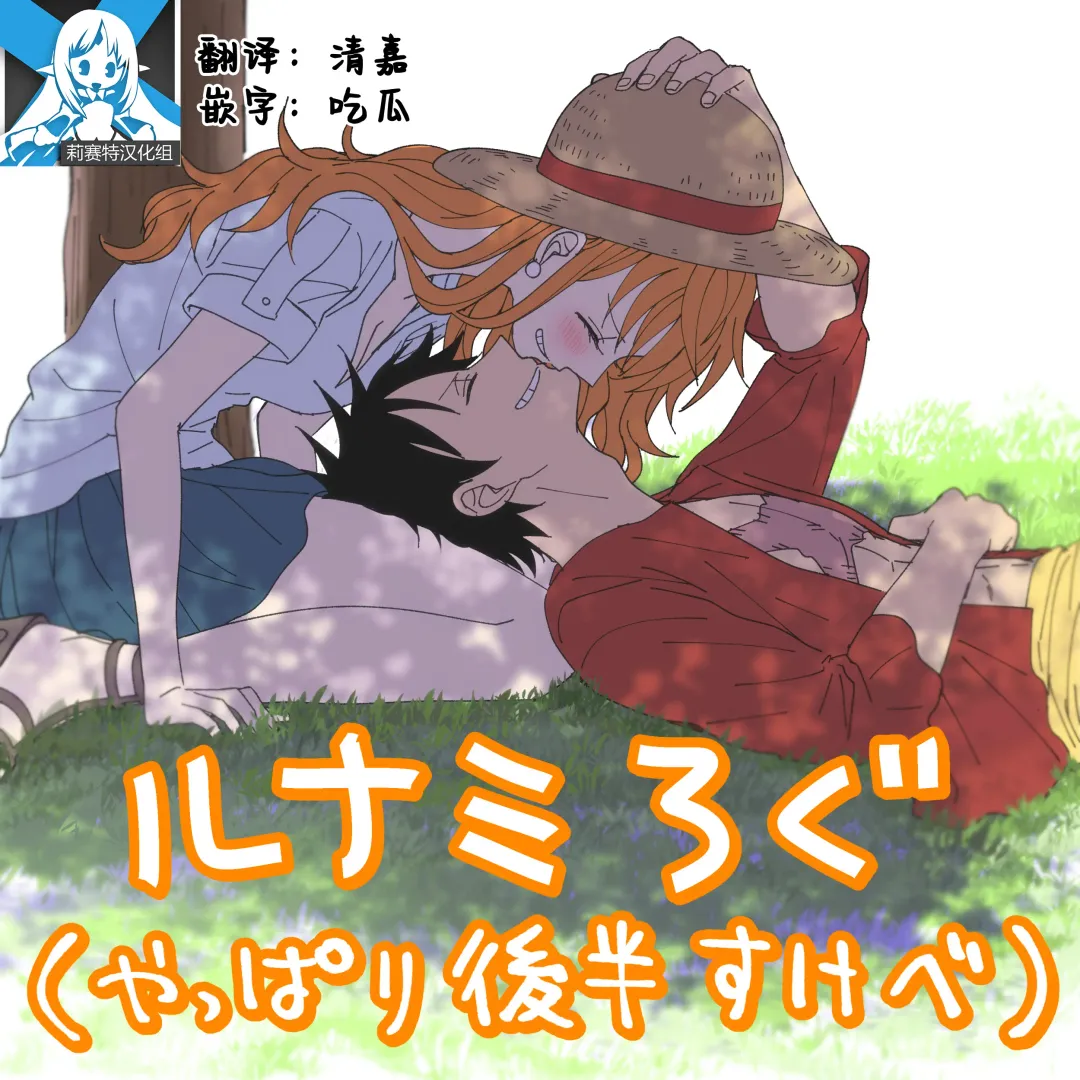 [Sako] runami ro gu | 路娜日志 1-4 Fhentai - Page 36