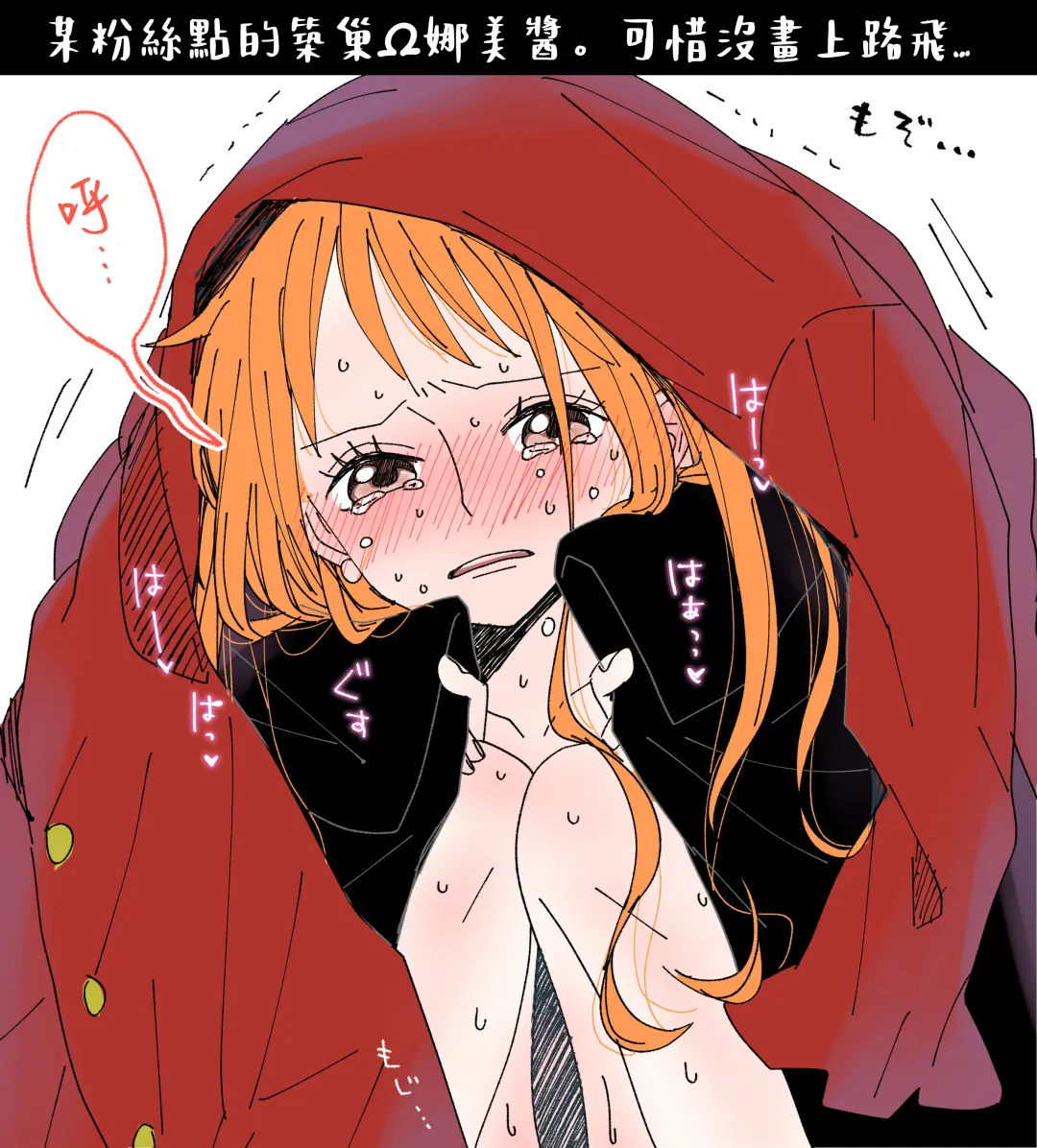 [Sako] runami ro gu | 路娜日志 1-4 Fhentai - Page 48