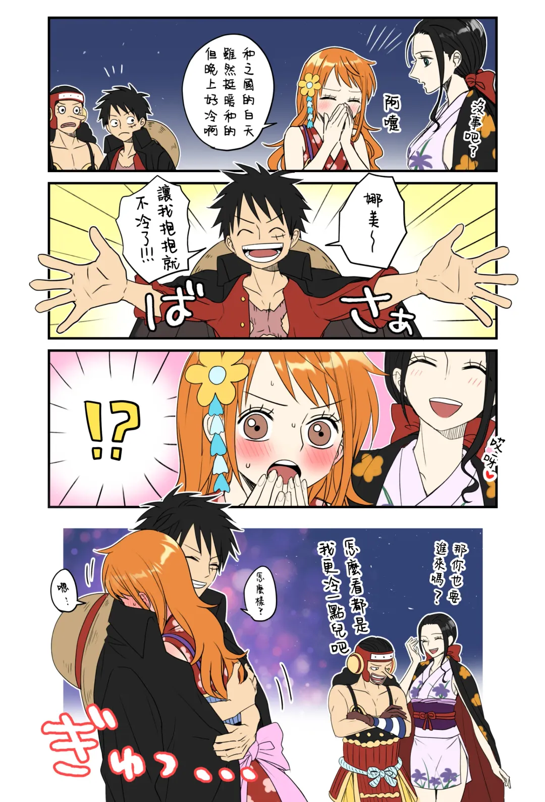 [Sako] runami ro gu | 路娜日志 1-4 Fhentai - Page 58