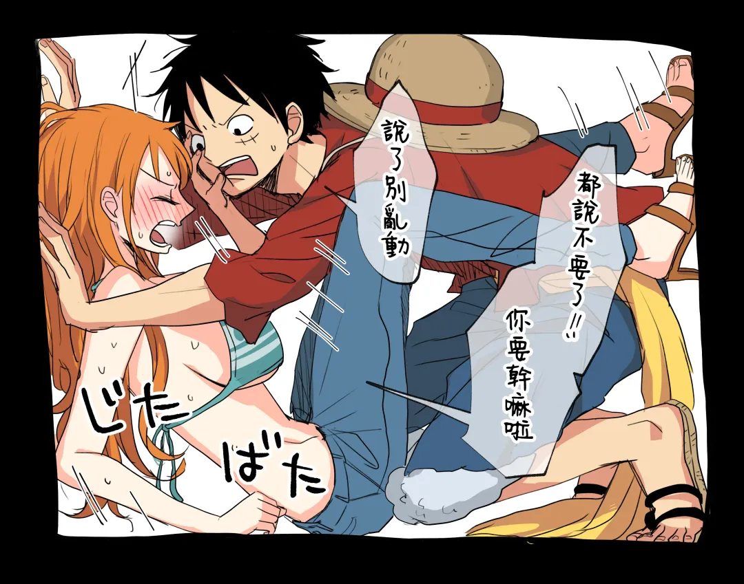 [Sako] runami ro gu | 路娜日志 1-4 Fhentai - Page 90