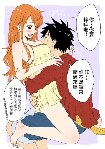 [Sako] runami ro gu | 路娜日志 1-4 Fhentai - Page 17