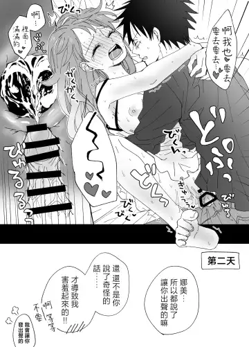 [Sako] runami ro gu | 路娜日志 1-4 Fhentai - Page 35