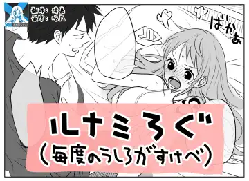 [Sako] runami ro gu | 路娜日志 1-4 Fhentai - Page 76