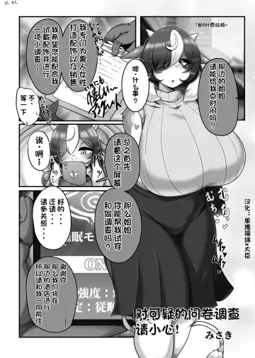 Read [Misaki] Kemo Nee-san 11 | 对可疑的问卷调查请小心！ - Fhentai