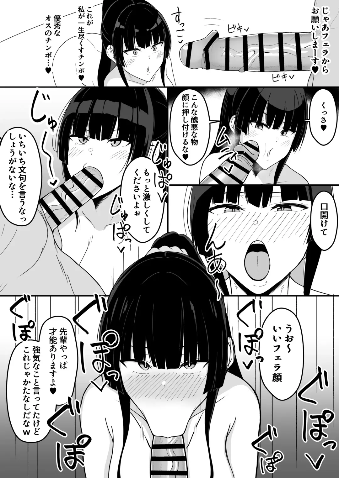 [Asakatsu Teishoku] Icha Love Rape Muriyari Goui Sex Shuu+α Fhentai.net - Page 14