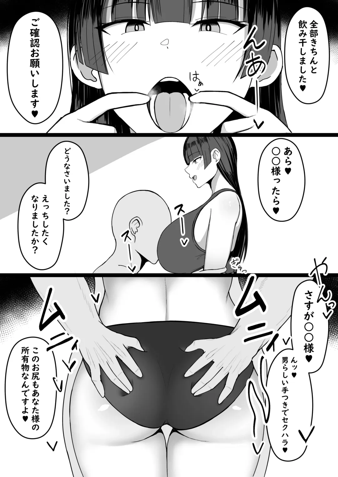 [Asakatsu Teishoku] Icha Love Rape Muriyari Goui Sex Shuu+α Fhentai.net - Page 61