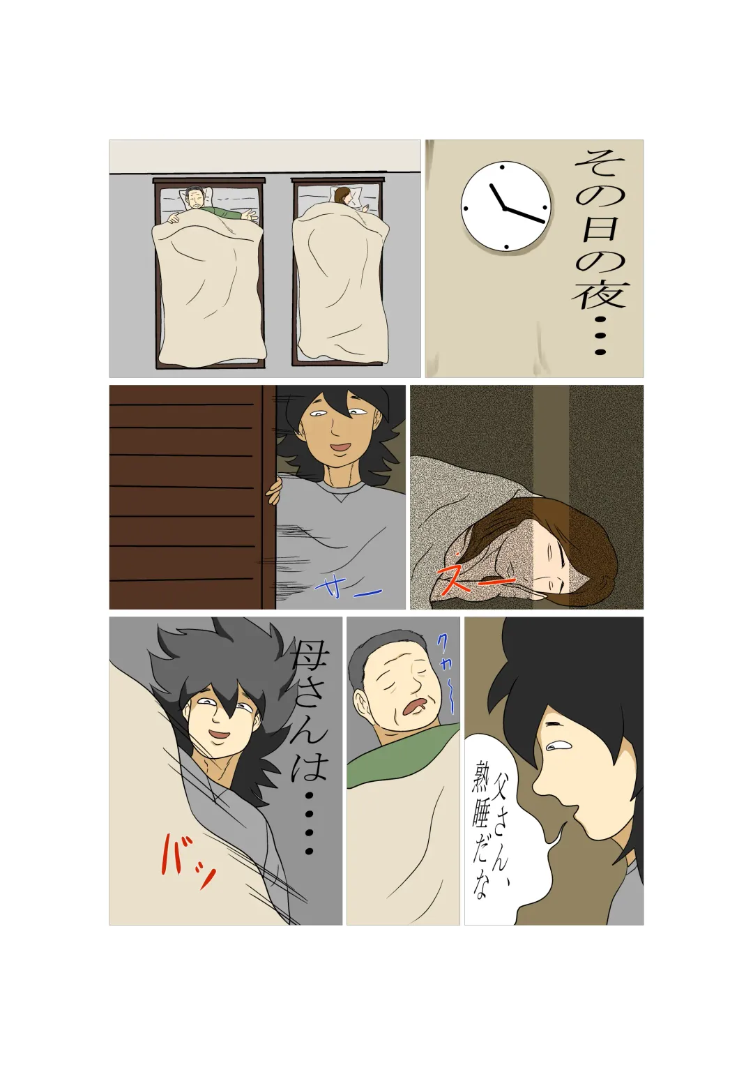 Hikikomori Musuko Ni NTR Mother Fhentai - Page 28