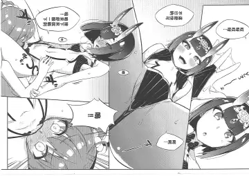 酒池肉林迦勒底 Fhentai.net - Page 8