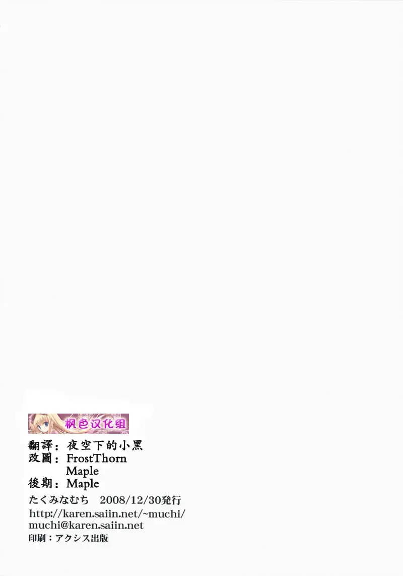 [Takumi Na Muchi] Choudenji Hou no Aishi Kata Fhentai - Page 3