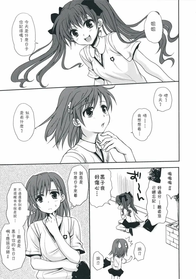 [Takumi Na Muchi] Choudenji Hou no Aishi Kata Fhentai - Page 4