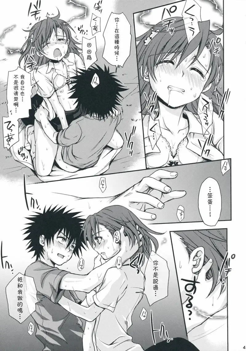 [Takumi Na Muchi] Choudenji Hou no Aishi Kata Fhentai - Page 40