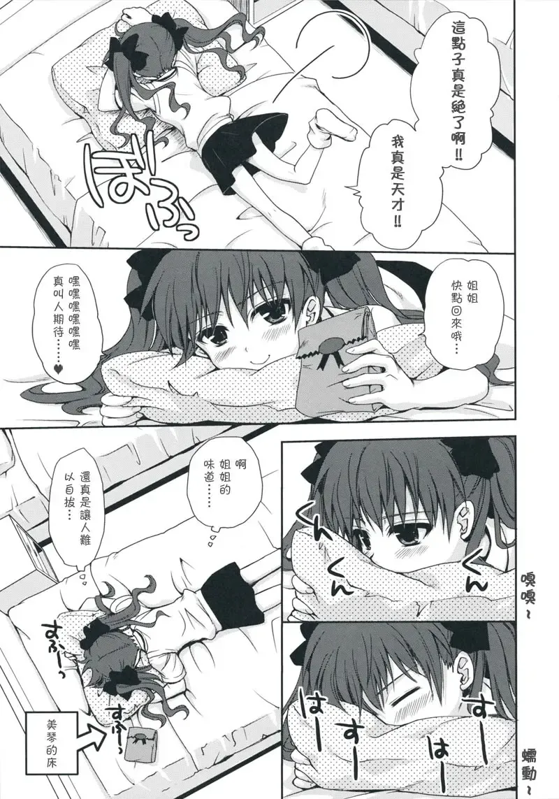 [Takumi Na Muchi] Choudenji Hou no Aishi Kata Fhentai - Page 8