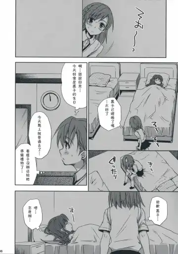 [Takumi Na Muchi] Choudenji Hou no Aishi Kata Fhentai - Page 45