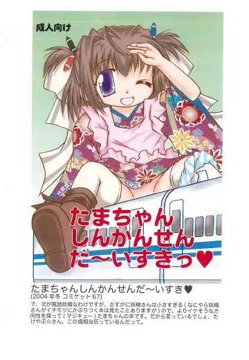 [Takeyabu] RAKUGAKI Haa Haa WORKS Fhentai - Page 4