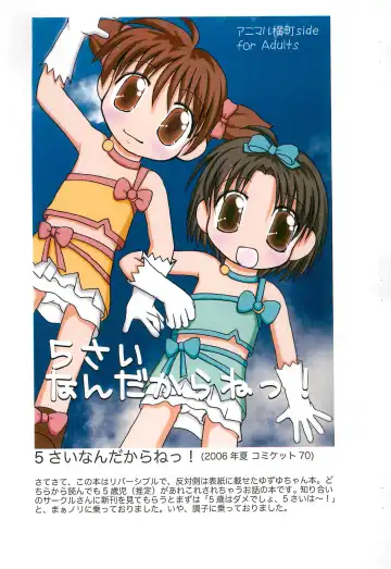 [Takeyabu] RAKUGAKI Haa Haa WORKS Fhentai - Page 7