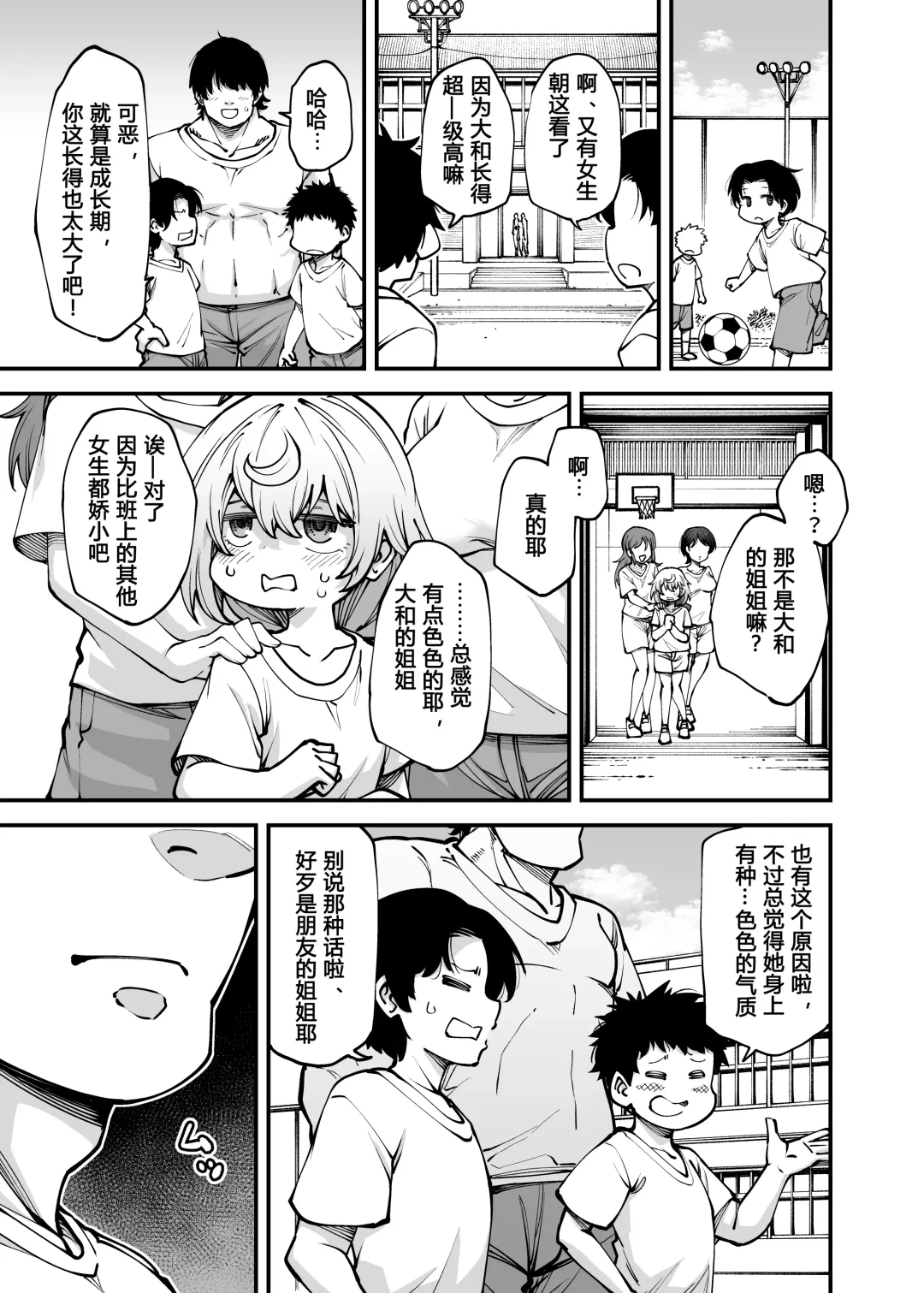 [Oyabe Ryo] Zenbu Oneechan no Sei Dakara Fhentai - Page 16