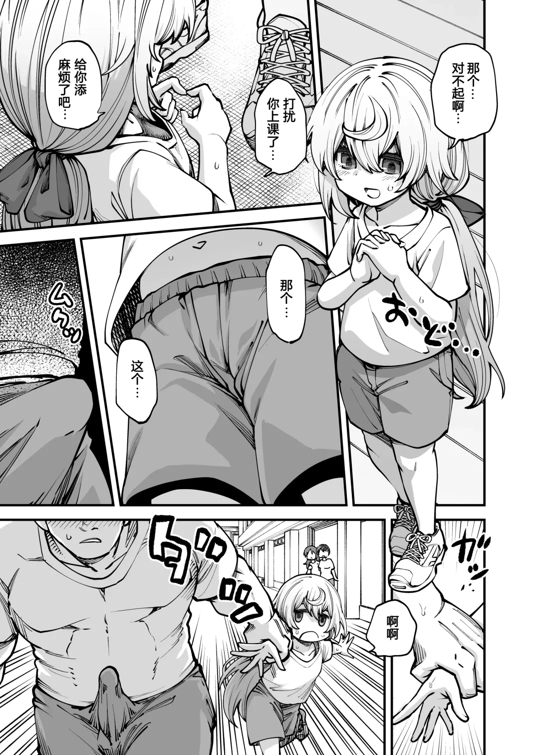 [Oyabe Ryo] Zenbu Oneechan no Sei Dakara Fhentai - Page 18
