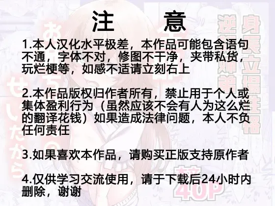 [Oyabe Ryo] Zenbu Oneechan no Sei Dakara Fhentai - Page 2