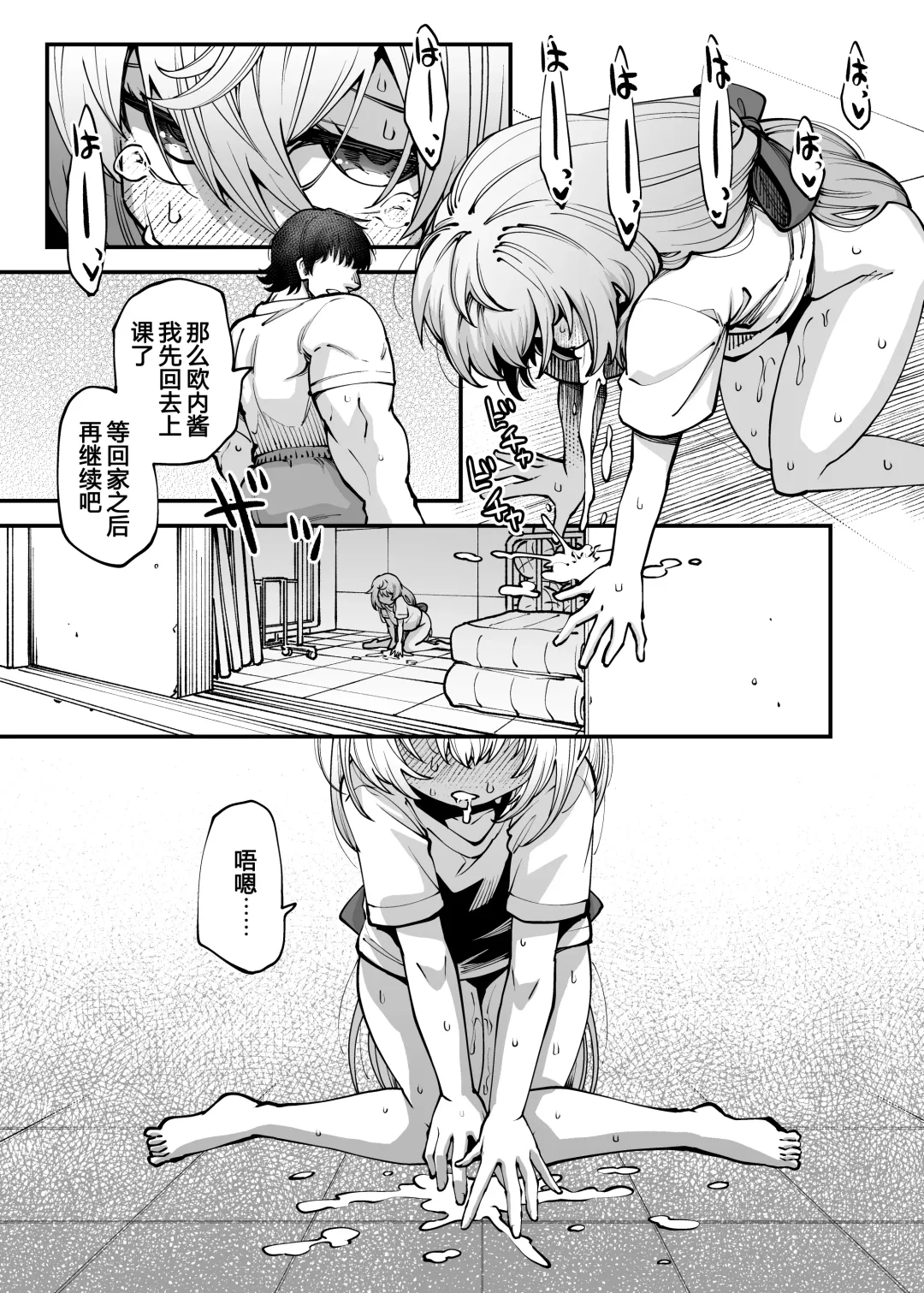 [Oyabe Ryo] Zenbu Oneechan no Sei Dakara Fhentai - Page 22