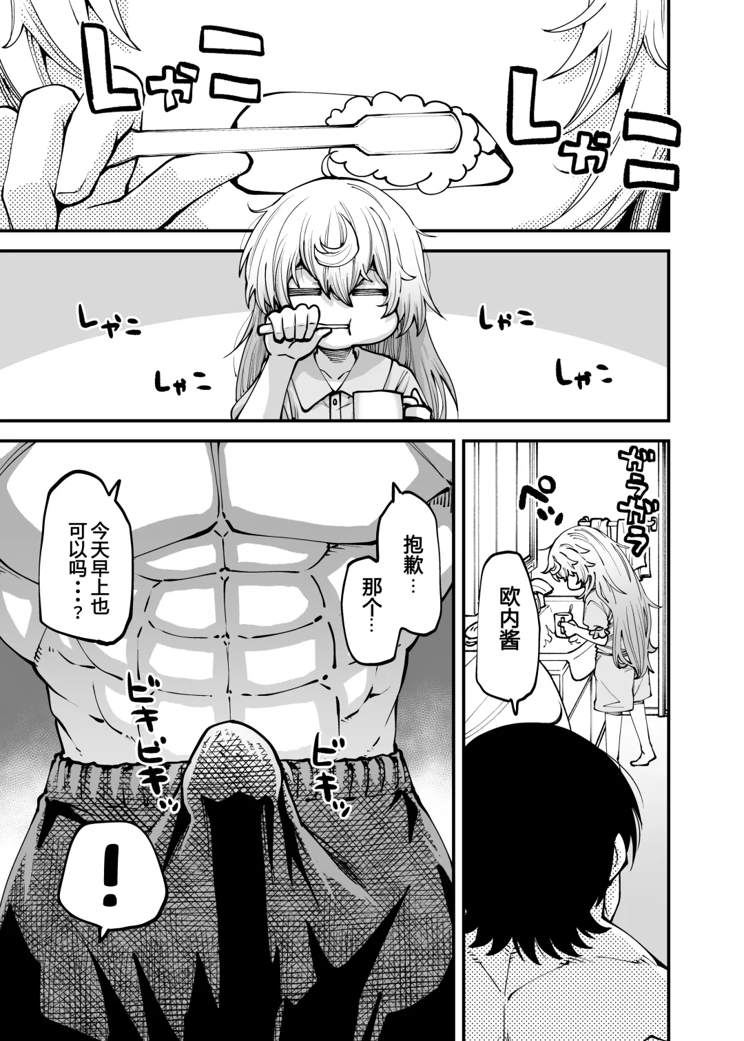 [Oyabe Ryo] Zenbu Oneechan no Sei Dakara Fhentai - Page 42