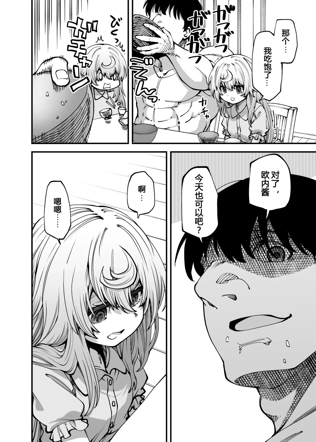[Oyabe Ryo] Zenbu Oneechan no Sei Dakara Fhentai - Page 9
