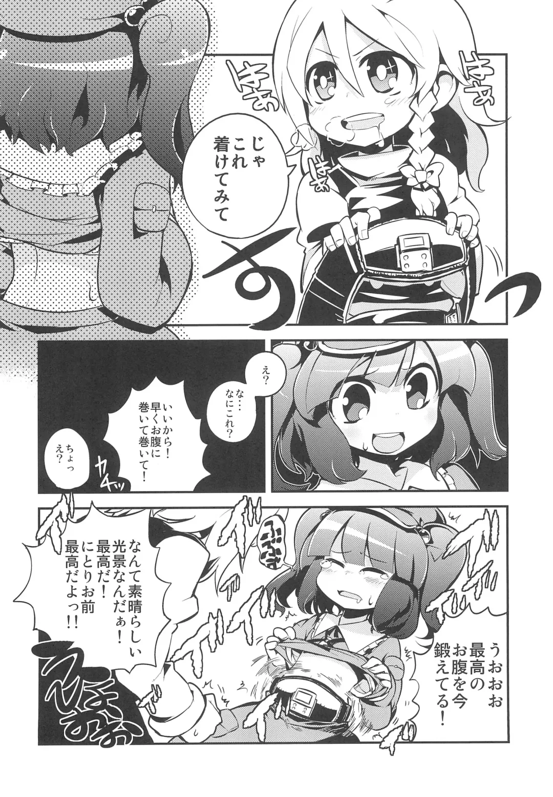 Nitori Pon Pon Fhentai - Page 8