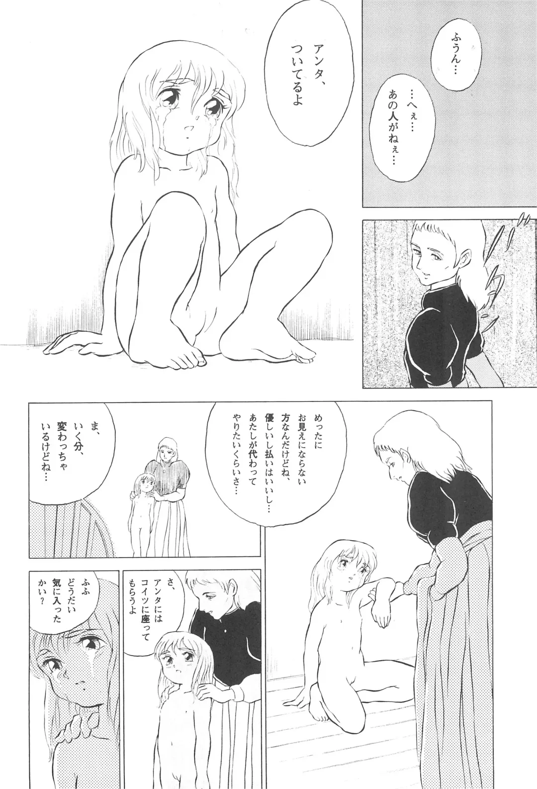 [Doterou] Tousaku Douwa-shuu 4.0 Match Uri no Shoujo Fhentai - Page 14