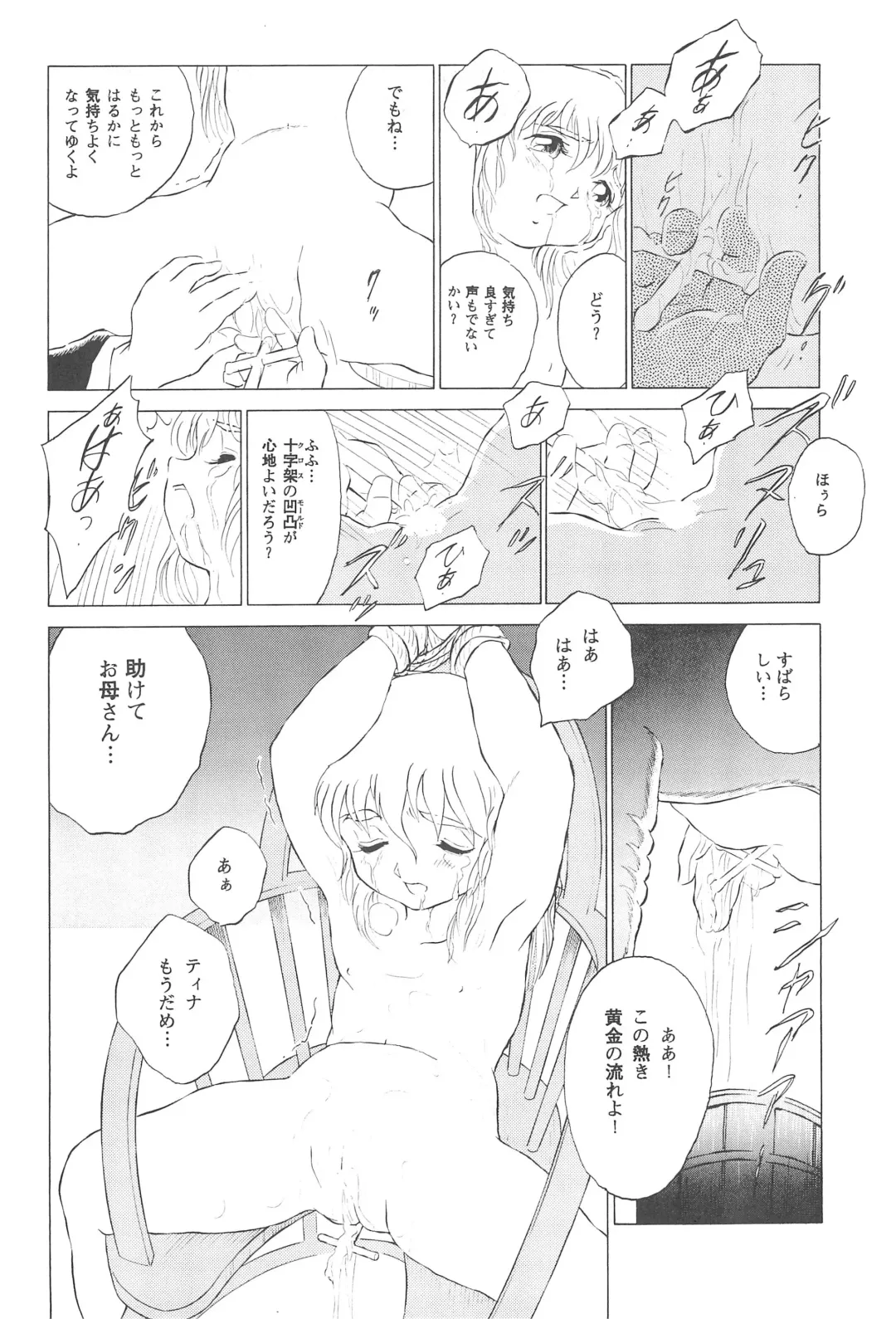 [Doterou] Tousaku Douwa-shuu 4.0 Match Uri no Shoujo Fhentai - Page 18