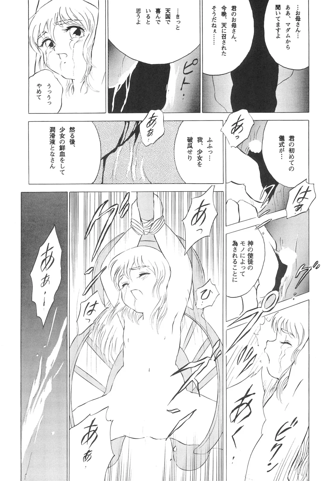 [Doterou] Tousaku Douwa-shuu 4.0 Match Uri no Shoujo Fhentai - Page 19