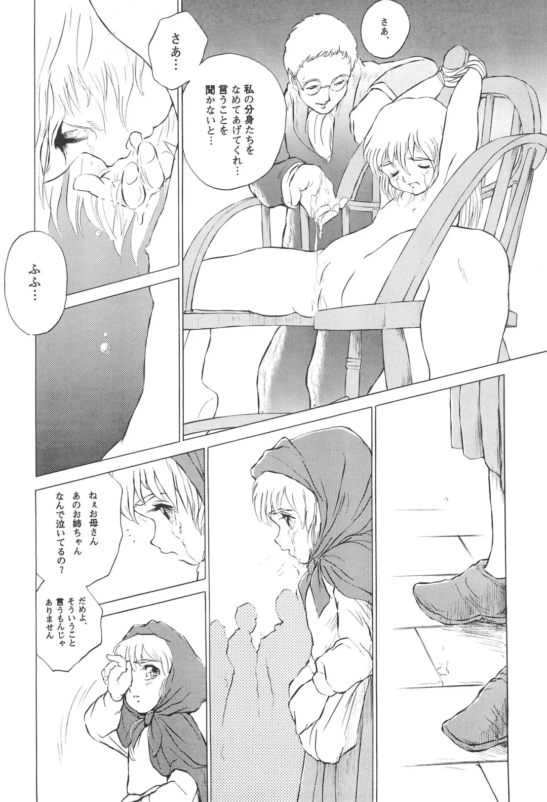 [Doterou] Tousaku Douwa-shuu 4.0 Match Uri no Shoujo Fhentai - Page 20