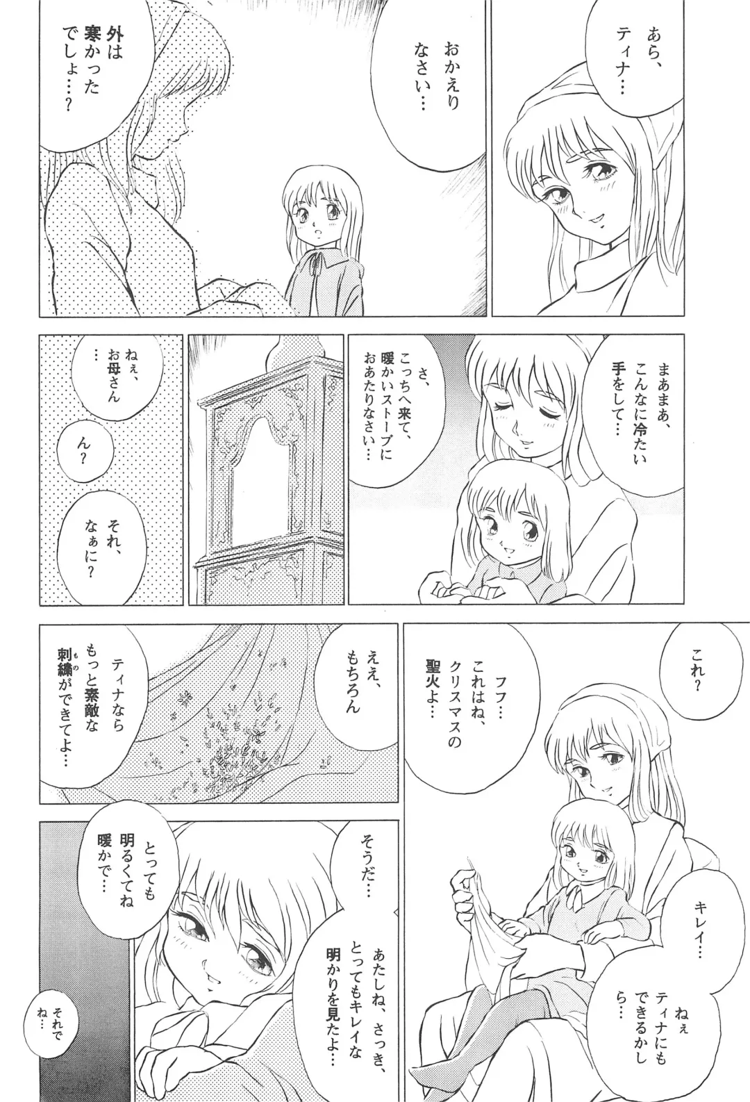 [Doterou] Tousaku Douwa-shuu 4.0 Match Uri no Shoujo Fhentai - Page 28