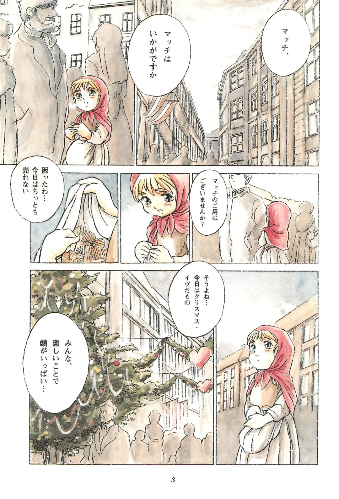 [Doterou] Tousaku Douwa-shuu 4.0 Match Uri no Shoujo Fhentai - Page 3