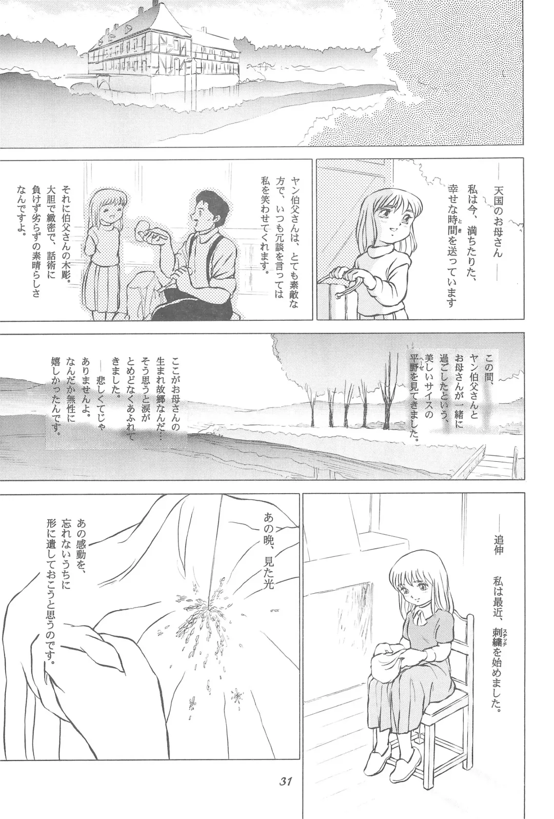 [Doterou] Tousaku Douwa-shuu 4.0 Match Uri no Shoujo Fhentai - Page 31