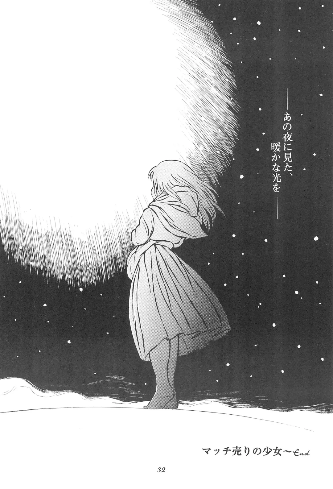 [Doterou] Tousaku Douwa-shuu 4.0 Match Uri no Shoujo Fhentai - Page 32