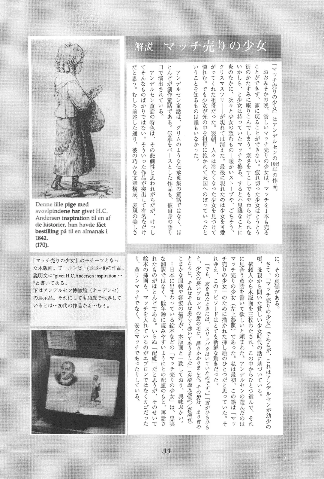 [Doterou] Tousaku Douwa-shuu 4.0 Match Uri no Shoujo Fhentai - Page 33