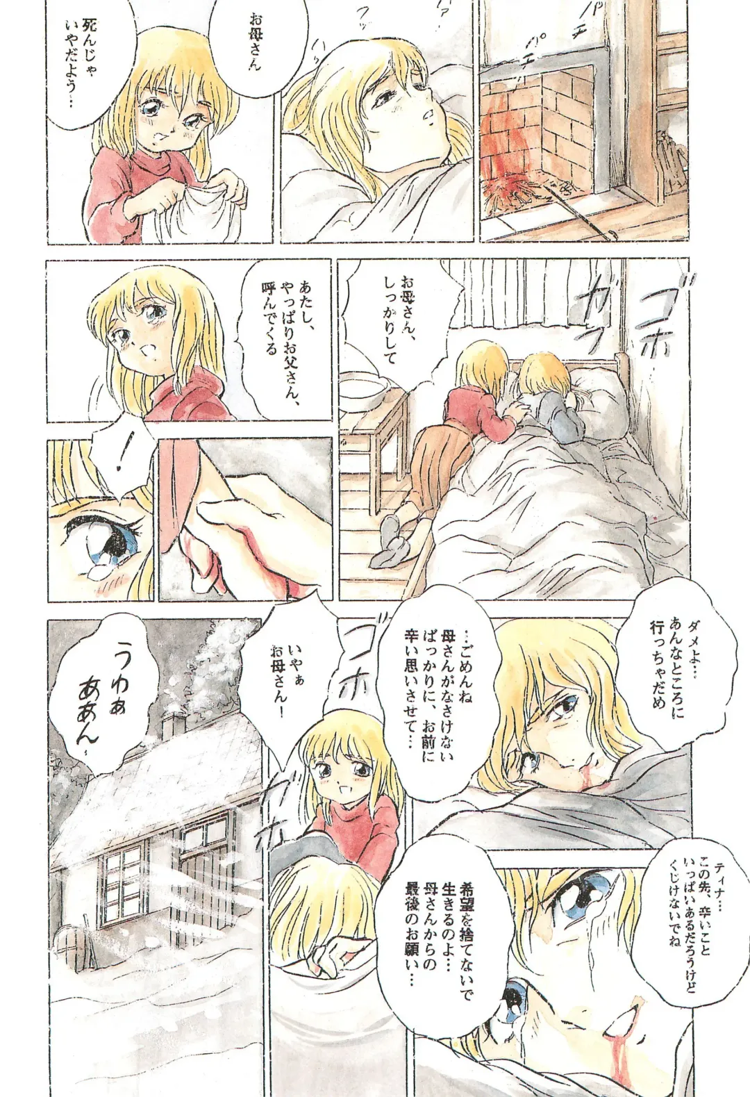 [Doterou] Tousaku Douwa-shuu 4.0 Match Uri no Shoujo Fhentai - Page 6