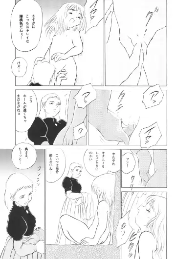 [Doterou] Tousaku Douwa-shuu 4.0 Match Uri no Shoujo Fhentai - Page 13