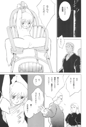 [Doterou] Tousaku Douwa-shuu 4.0 Match Uri no Shoujo Fhentai - Page 15