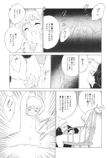 [Doterou] Tousaku Douwa-shuu 4.0 Match Uri no Shoujo Fhentai - Page 17