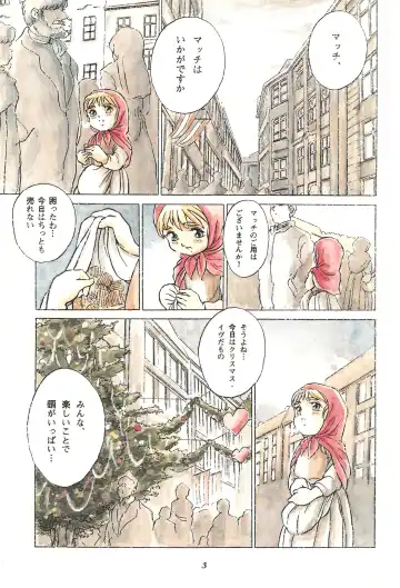 [Doterou] Tousaku Douwa-shuu 4.0 Match Uri no Shoujo Fhentai - Page 3