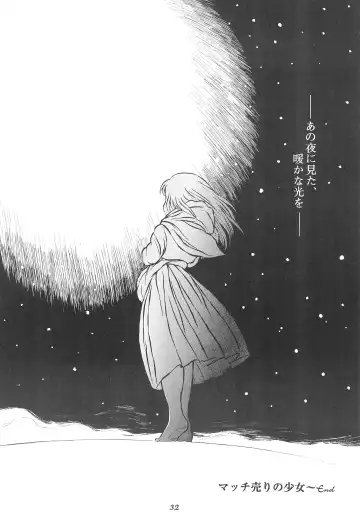 [Doterou] Tousaku Douwa-shuu 4.0 Match Uri no Shoujo Fhentai - Page 32