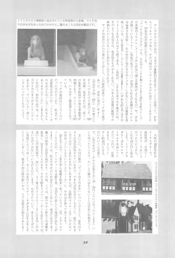 [Doterou] Tousaku Douwa-shuu 4.0 Match Uri no Shoujo Fhentai - Page 34