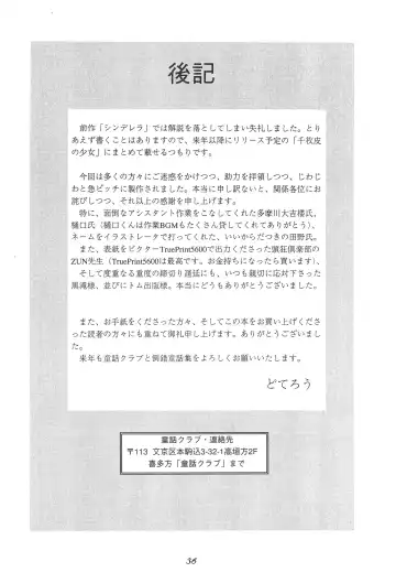 [Doterou] Tousaku Douwa-shuu 4.0 Match Uri no Shoujo Fhentai - Page 36