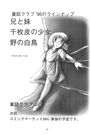 [Doterou] Tousaku Douwa-shuu 4.0 Match Uri no Shoujo Fhentai - Page 37