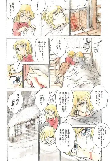 [Doterou] Tousaku Douwa-shuu 4.0 Match Uri no Shoujo Fhentai - Page 6