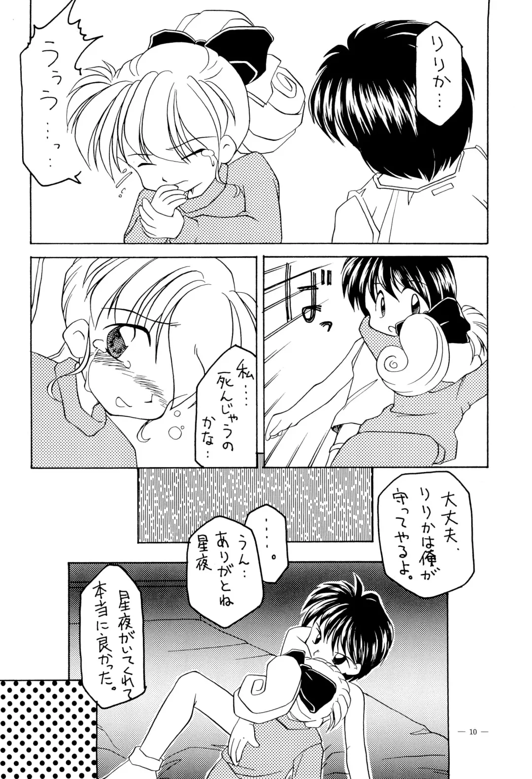 [Hanegima Ri] Lyrical Angel Profile Fhentai - Page 10