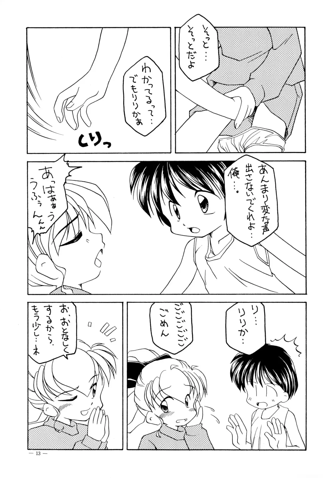 [Hanegima Ri] Lyrical Angel Profile Fhentai - Page 13